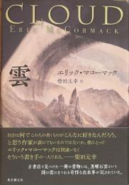 雲