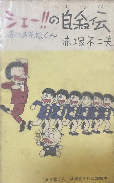 日本の底辺 山陰農村夫人の生活(溝上泰子) / ポラン書房 / 古本