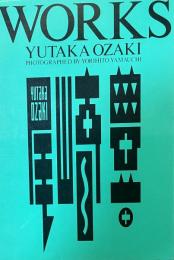 尾崎豊写真集【WORKS】