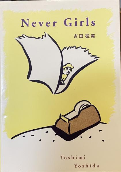 悲劇の構造 シェイクスピアと懐疑の哲学(スタンリー・カヴェル