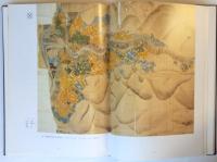 馬瀬村の古絵図