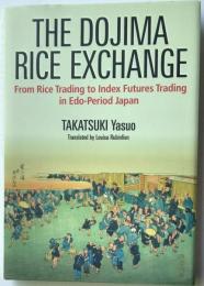 The　Dojima　Rice　Exchange　