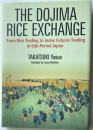 The　Dojima　Rice　Exchange　