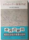 エリュトゥラー海案内記