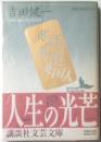 英語と英国と英国人　　現代日本のエッセイ