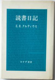 読書日記
