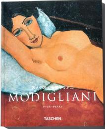 アメデオ・モディリアニ　1884-1920