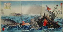 朝鮮豊島沖海戦之図