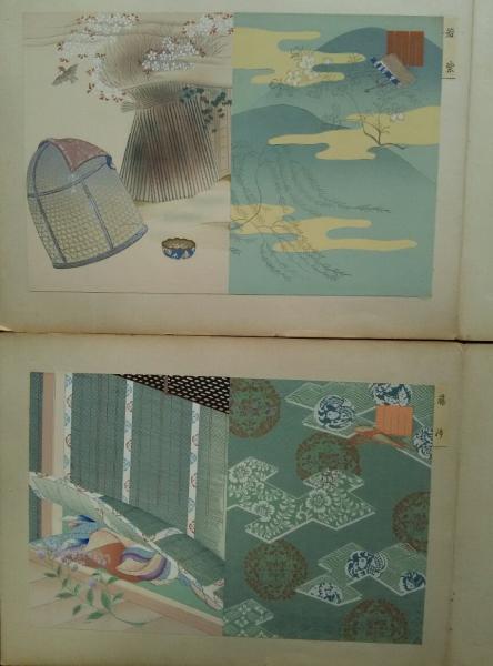 有職源氏鑑 上・下2冊(猪熊浅麿 監修 児嶋玉鳳 作画) / 三世房 (旧