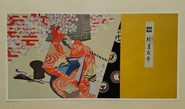 上品コーデはコレで安心！ 歌絵百番 全10集(食満南北 古本、中古本 / 編集) 近藤知嘉 監修 その他