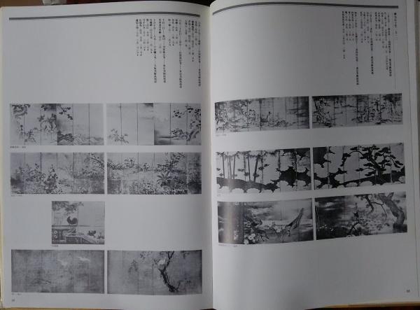 日本屏風絵集成（講談社）全18巻 –