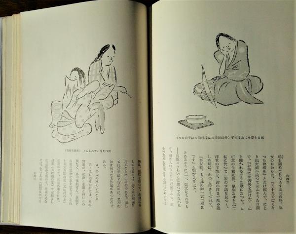 日本巫女史｜国書刊行会