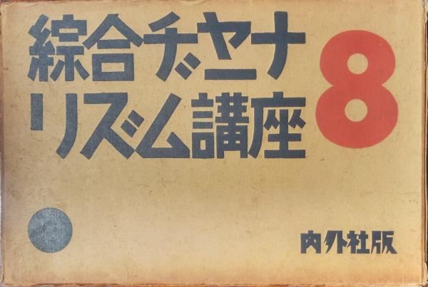 小袖 山辺知行 北村哲郎 田畑喜八 昭和38年 着物 図案