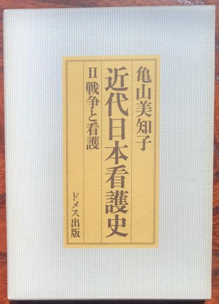 草庵集玉箒 正編9巻5冊 続草庵集玉箒 全3巻1冊 揃(本居宣長 解