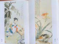 上海中國画畫院藏畫