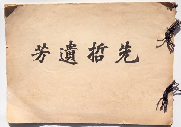 正倉院宝物 全3巻揃い(正倉院事務所) / 三世房 (旧:まほろばんず ...