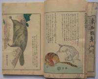 後方羊蹄日誌