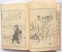 後方羊蹄日誌