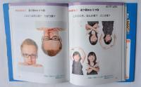 子供の科学サイエンスブックス　だまし絵でわかる脳のしくみ