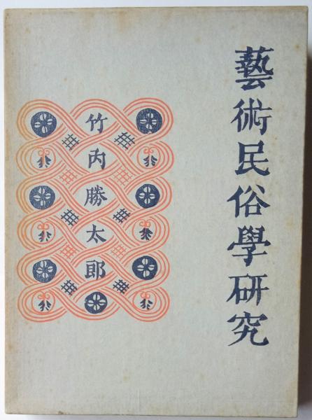花道家元 未生御流 挿花聯芳 錦の花 明治37 古書 古文書