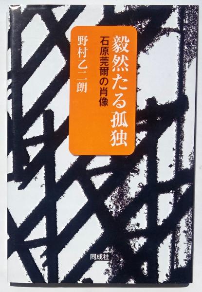 新版ほるぷ『世界の名画』別巻 近代絵画の歴史(井上靖・岡鹿之助