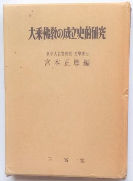 【10％OFF】 日本主要地図集成 明治から現代まで 普及版(ぬ本国際地図学界 編 日本史