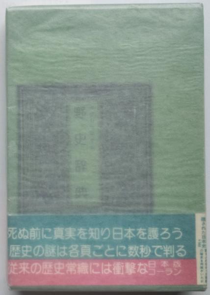 チベット仏教美術 藤田弘基写真集(藤田弘基) / 三世房 (旧