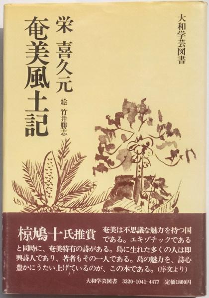 古本、中古本、古書籍の通販は「日本の古本屋」　韓国擁護論(二日市壮)　(旧:まほろばんず)　三世房　日本の古本屋