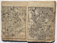 地獄楽日記　　巻一　じごくたのしみにっき