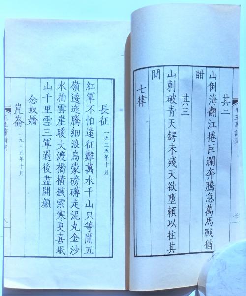 毛主席詩詞三十七首(毛沢東) / 三世房 (旧:まほろばんず) / 古本、中古 