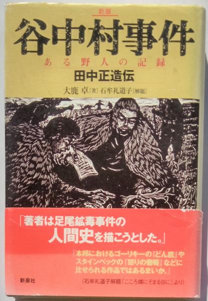 新撰字鏡 全2冊 / 太平書房 / 古本、中古本、古書籍の通販は