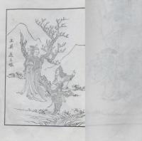 水滸人物全図