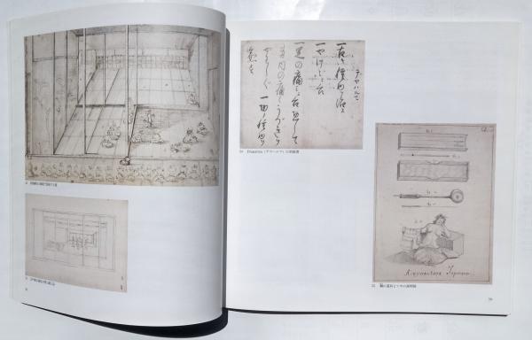 ケンペル展 : ドイツ人の見た元禄時代(国立民族学博物館