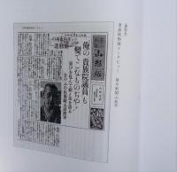 佐藤鐡太郎海軍中将伝