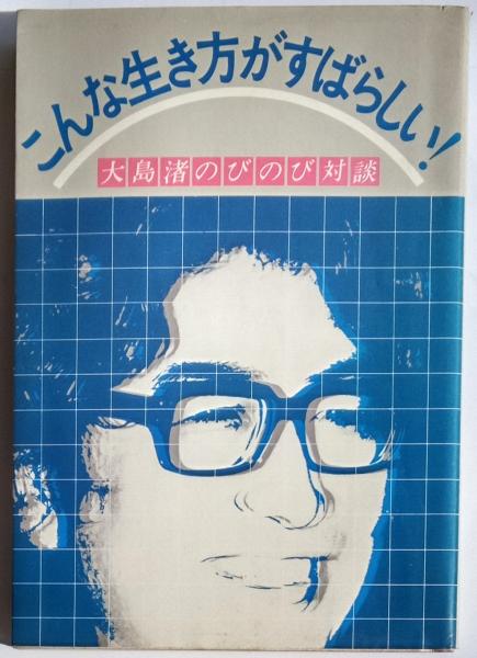 樺太写真帖(世良伊八) / 三世房 (旧:まほろばんず) / 古本、中古