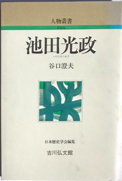 未生御流の紹介 - 未生御流