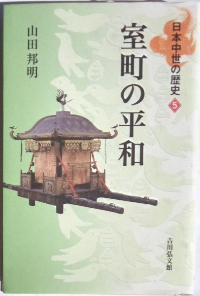 【期間限定！最安値挑戦】 日本名所風俗図会 全19冊揃い(池田弥三郎・野間光辰・水上勉 文化、民俗