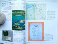 居留地返還100周年記念特別展　神戸・横浜“開化物語"
