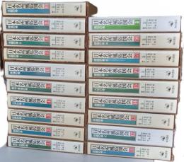 日本名所風俗図会　　全19冊揃い