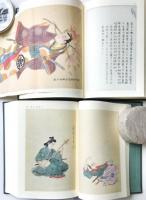 国立国会図書館版　耽奇漫録　上下2冊　日本随筆大成・第一期別巻