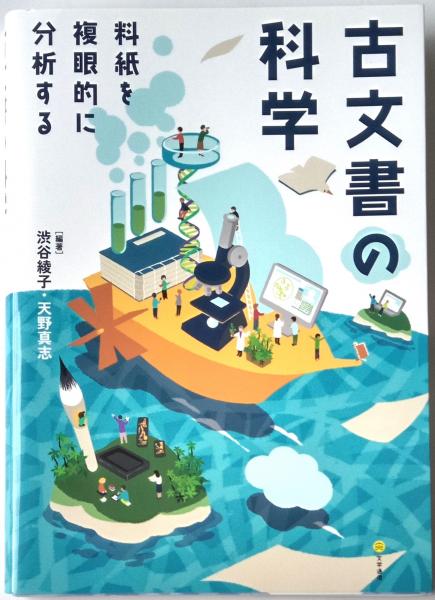 Amazon.co.jp: 草庵集玉箒 正編9巻5冊（続編欠） 5冊 本居宣長