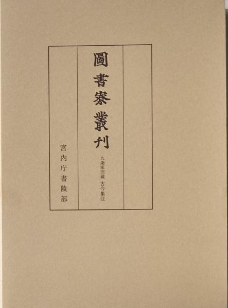 東京日々新聞 833号(芳幾) / 三世房 (旧:まほろばんず
