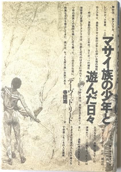 かわいい新作 花道家元未生御流挿花聯芳錦の花(未生齋廣甫) / 三世房 (旧 コレクション