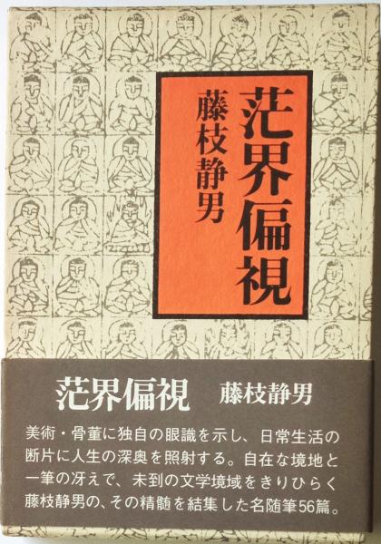日本屏風絵集成 別巻共全18冊揃 / 長島書店〈神保町店〉 / 古本