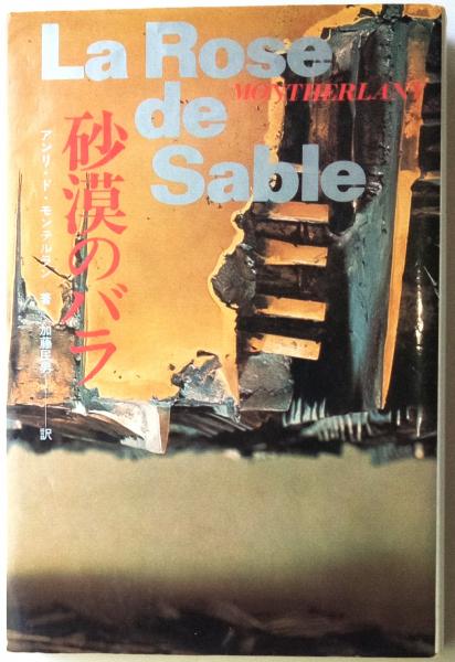 全国送料無料の通販 新版ほるぷ『世界の名画』別巻 近代絵画の歴史(井上靖・岡鹿之助 アート・デザイン・音楽