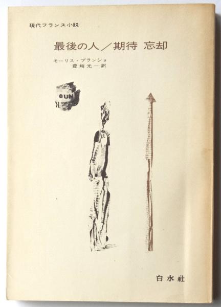 新撰字鏡 全2冊 / 太平書房 / 古本、中古本、古書籍の通販は
