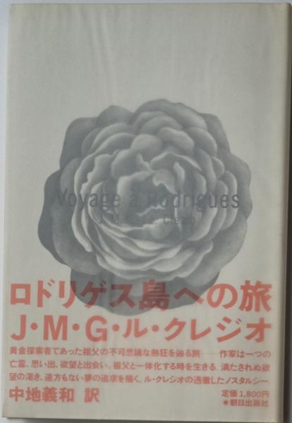 樺太写真帖(世良伊八) / 三世房 (旧:まほろばんず) / 古本、中古