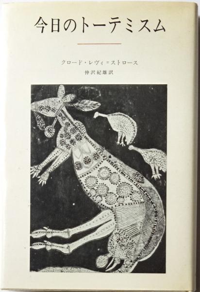 改訂音訓礼記 元・利 2冊(後藤點) / 三世房 (旧:まほろばんず