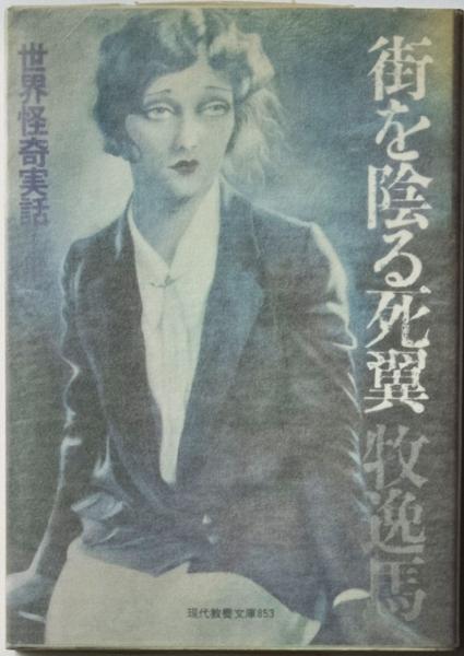 中公バックス 世界の歴史 全17冊揃(貝塚茂樹 他) / 三世房 (旧