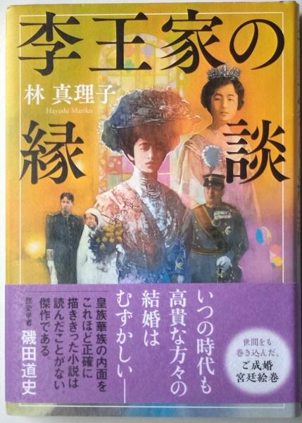 NHKきょうの料理 正月料理 グッチ裕三・野崎洋光 2004/12 / 三世